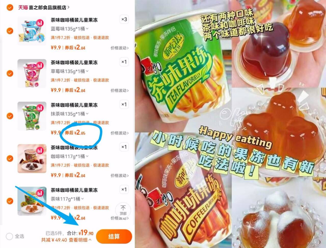 喜之郎咖啡果冻茶冻117g桶装粘粉儿童年回忆解馋零食小吃休闲食品