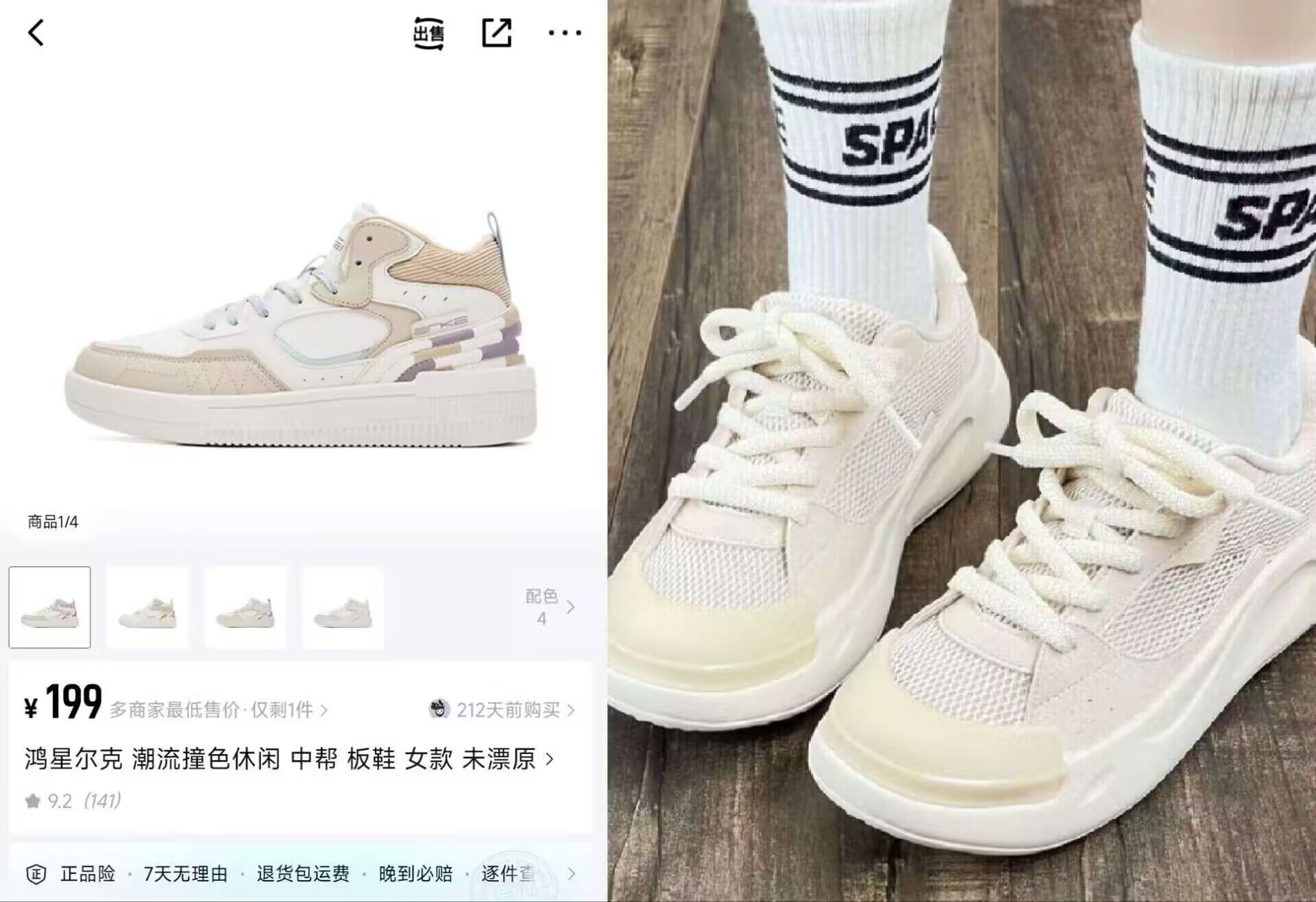 熊猫调制加糖炼乳185g/袋