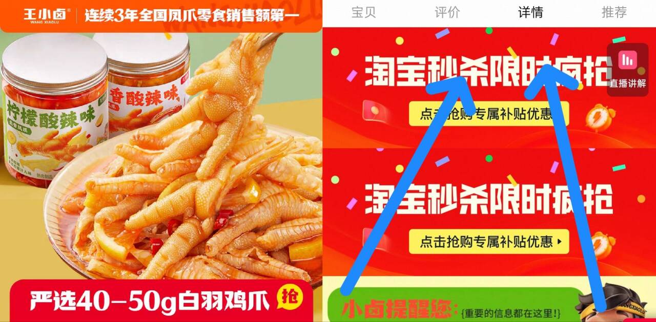 王小卤无骨鸡爪500g休闲零食