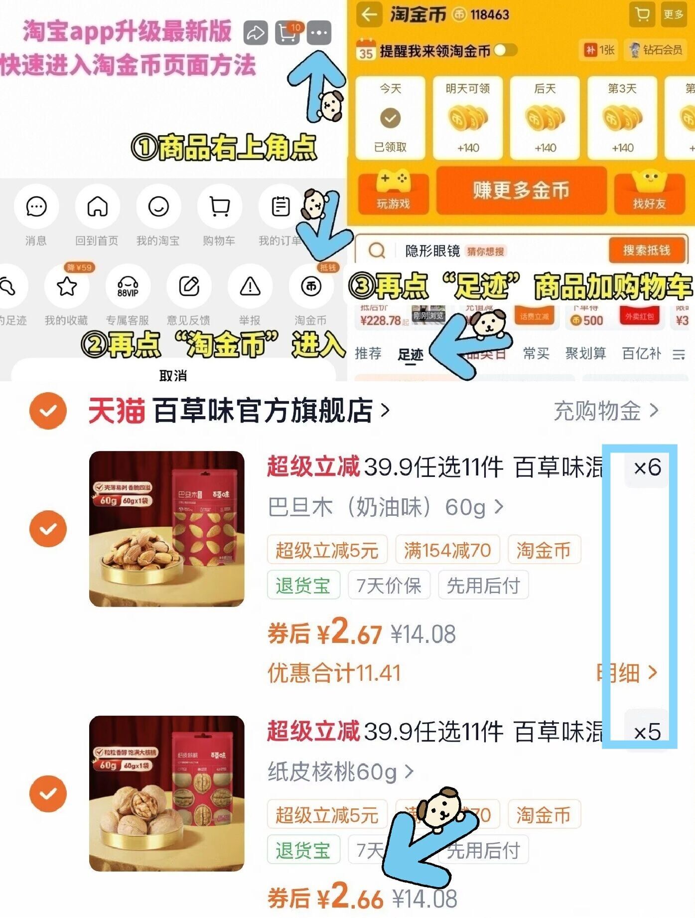 39.9任选11件 百草味混合坚果炒货组合干果零食大礼包休闲食品cj