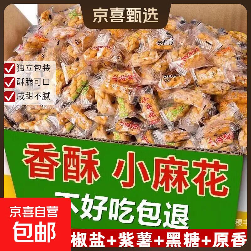 【0添加剂】 亚麻籽核桃酥坚果休闲零食特产酥脆传统手工代餐饱腹 亚麻籽核桃酥 10个【拍2单发25个】