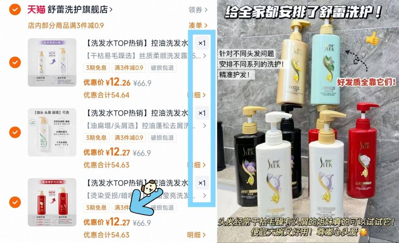 【洗发水TOP热销】控油洗发水