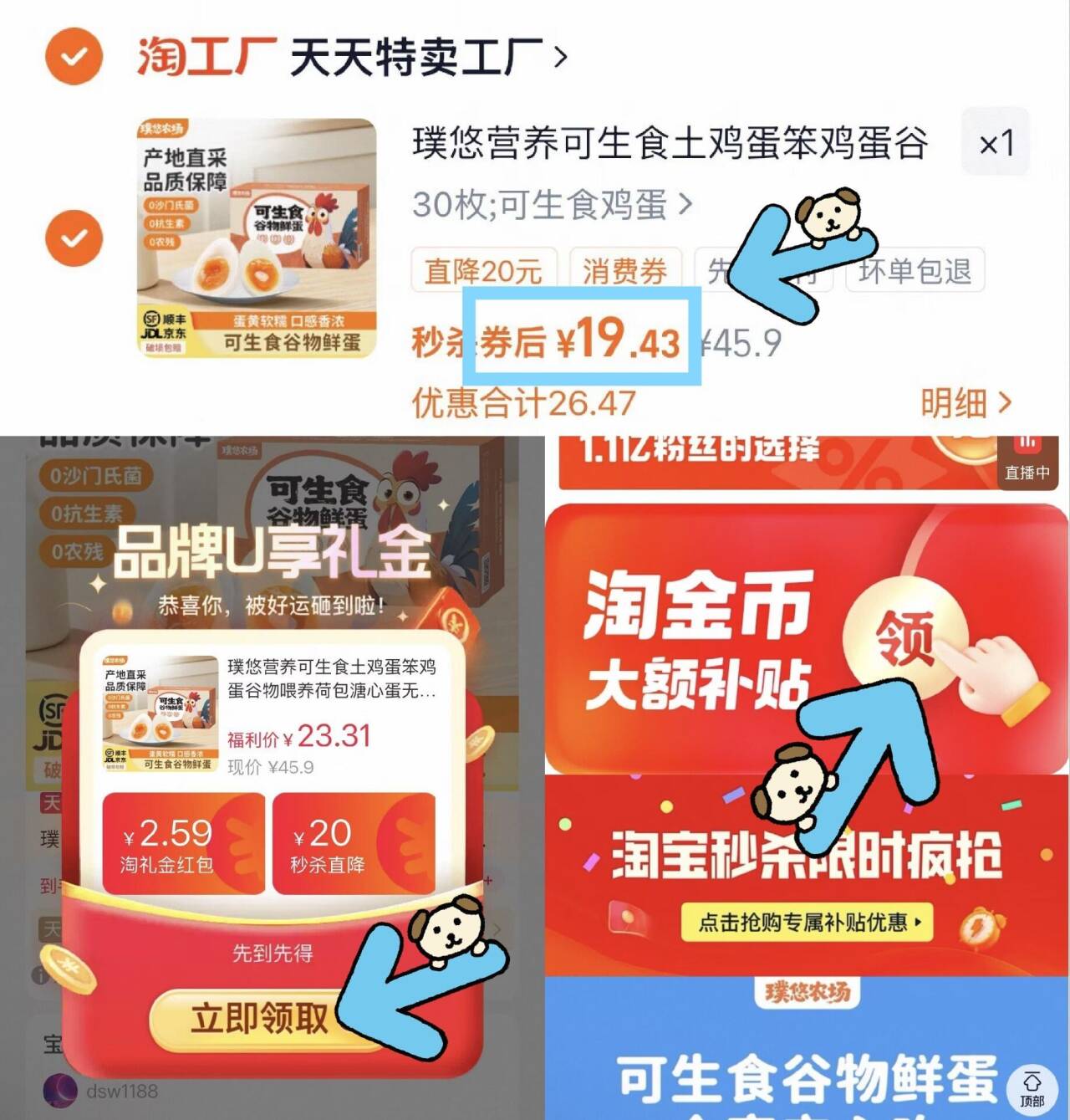 璞悠营养可生食土鸡蛋笨鸡蛋谷物喂养荷包溏心蛋无沙门氏菌抗生素