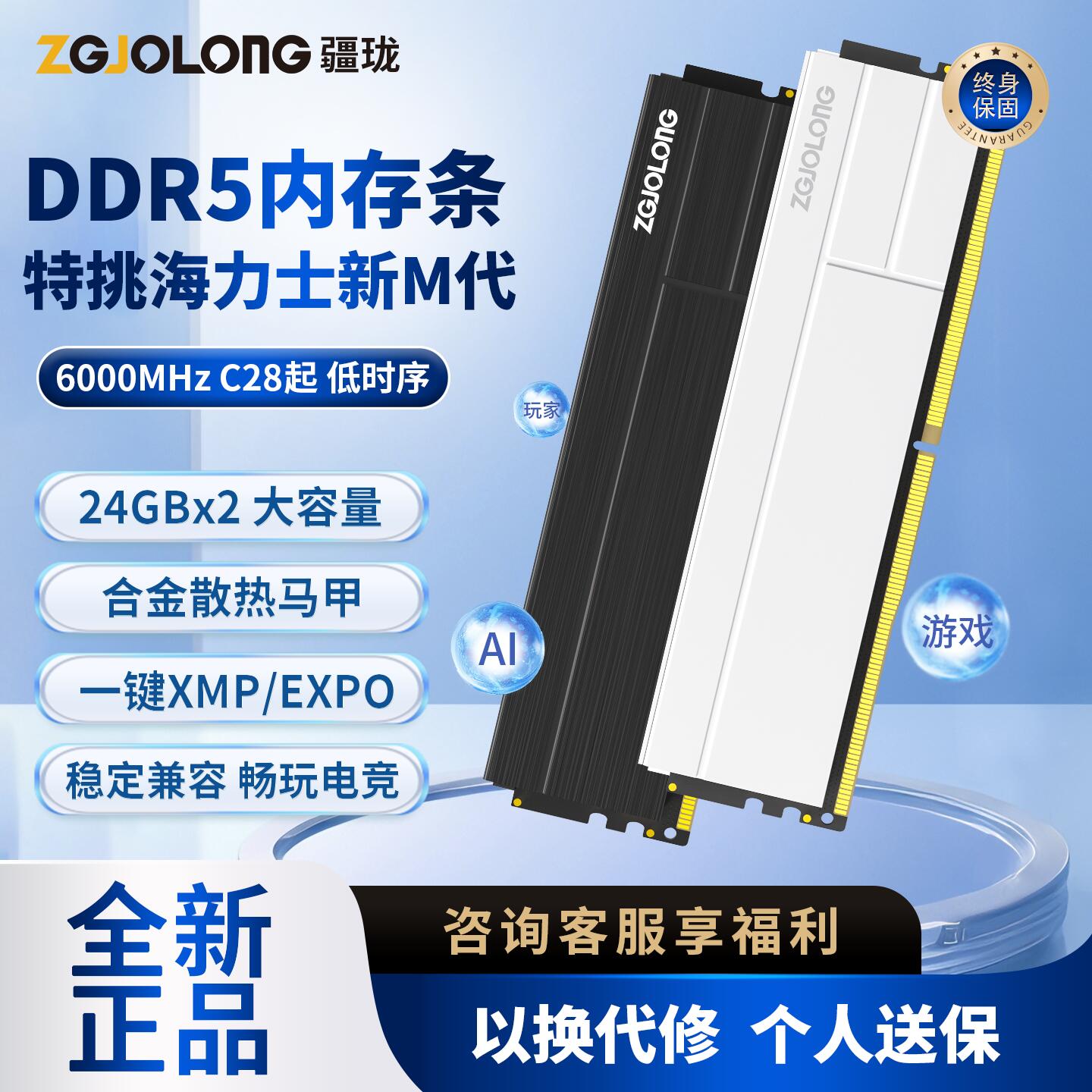 疆珑内存条24GB海力士新M代颗粒【1659】，没有v3贵150https://p.pinduoduo.com/ATV8qSeT?sc=EFAC复制到拼多多打开疆珑内存条24GB海力士新M代颗粒【1665】，没有v3贵150https://p.pinduoduo.com/ATs8qSeA?sc=EFAC复制到拼多多打开疆珑内存条6000MHz C28海力士A代16GB【1349】，没有v3券贵50https://p.pinduoduo.com/1dj8G24m?sc=EFAC复制到拼多多打开科赋雷霆V 16gx2内存条6000c30海力士A代【2749】，没有v3贵150https://p.pinduoduo.com/dJh8zZ7W?sc=EFAC