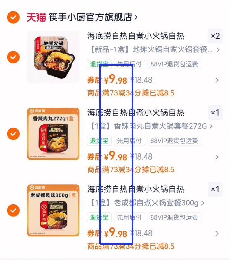 海底捞夜宵方便即食自助小火锅