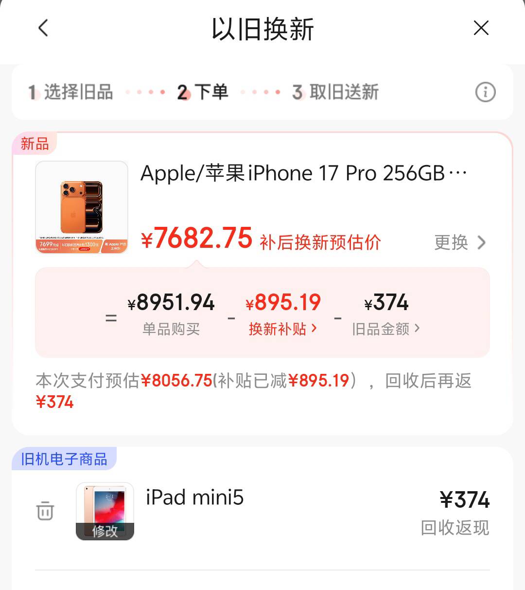 Apple/苹果 iPhone 17 Pro 256GB 星宇橙色 支持移动联通电信5G 双卡双待手机