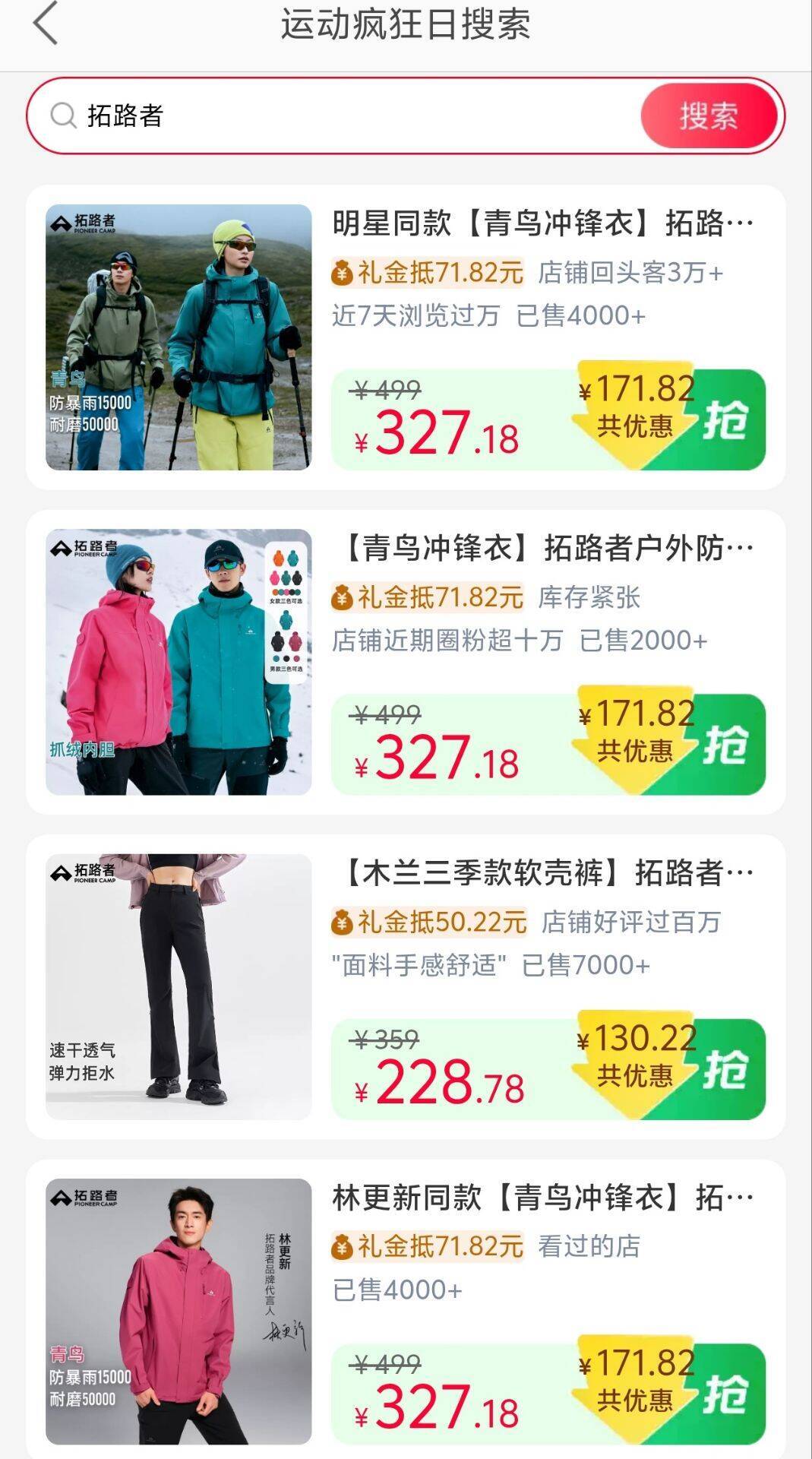 预告3.19呺宝运动服饰疯狂日(Na0CUBdf1kT)  CZ0000复制这条信息打开手机淘宝https://www.taobao.com?ali_trackid=2:mm_121495257_3077750488_115667750329?ali_trackid=2:mm_130800803_2233600478_111189750478会场可先看看，明早10点礼淦准时放！有斐乐/斯凯奇/伯希和/骆驼/阿迪/美津浓/李宁/新百伦/拓路者等