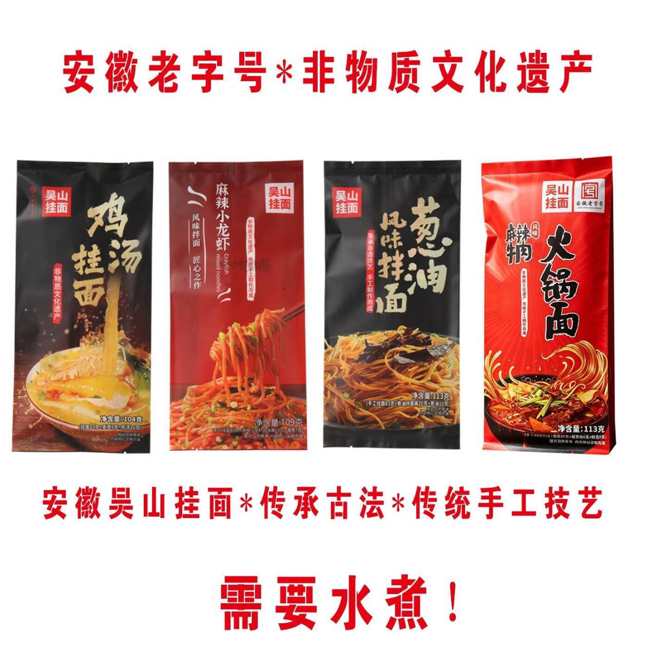半遮面非油炸挂面方便面口味可选
