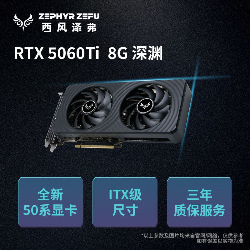 西风5060ti  ，2520https://p.pinduoduo.com/IS98J66o?sc=EFAC