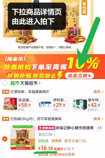 徐福记结婚订婚喜庆糖果