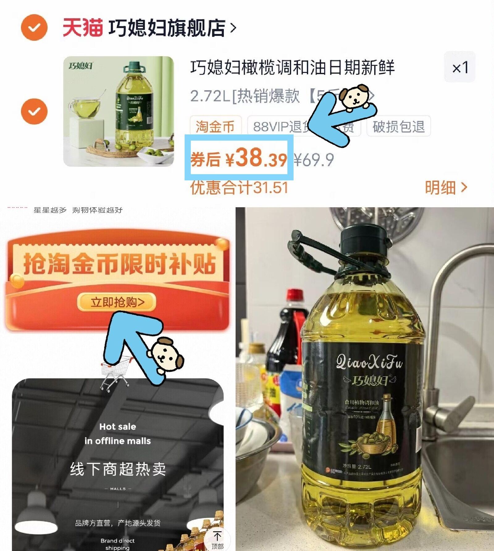 38.4元神价橄榄油平时特贵 下拉进淘金币补贴价才对 —