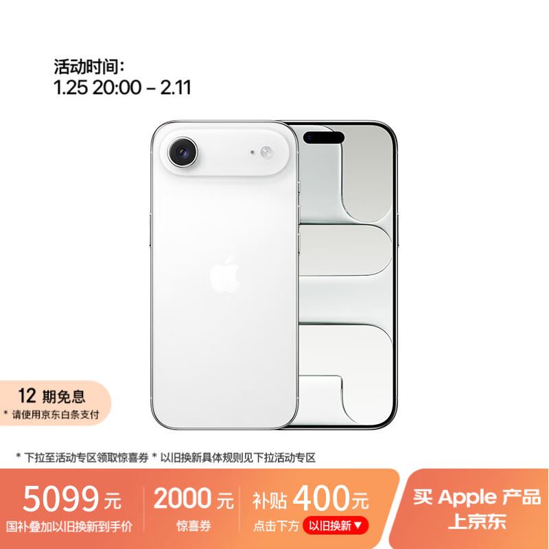 Apple/苹果 iPhone Air 256GB 云白色 【仅支持eSIM】