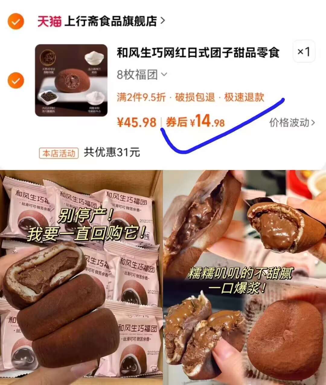 和风生巧网红日式团子甜品零食