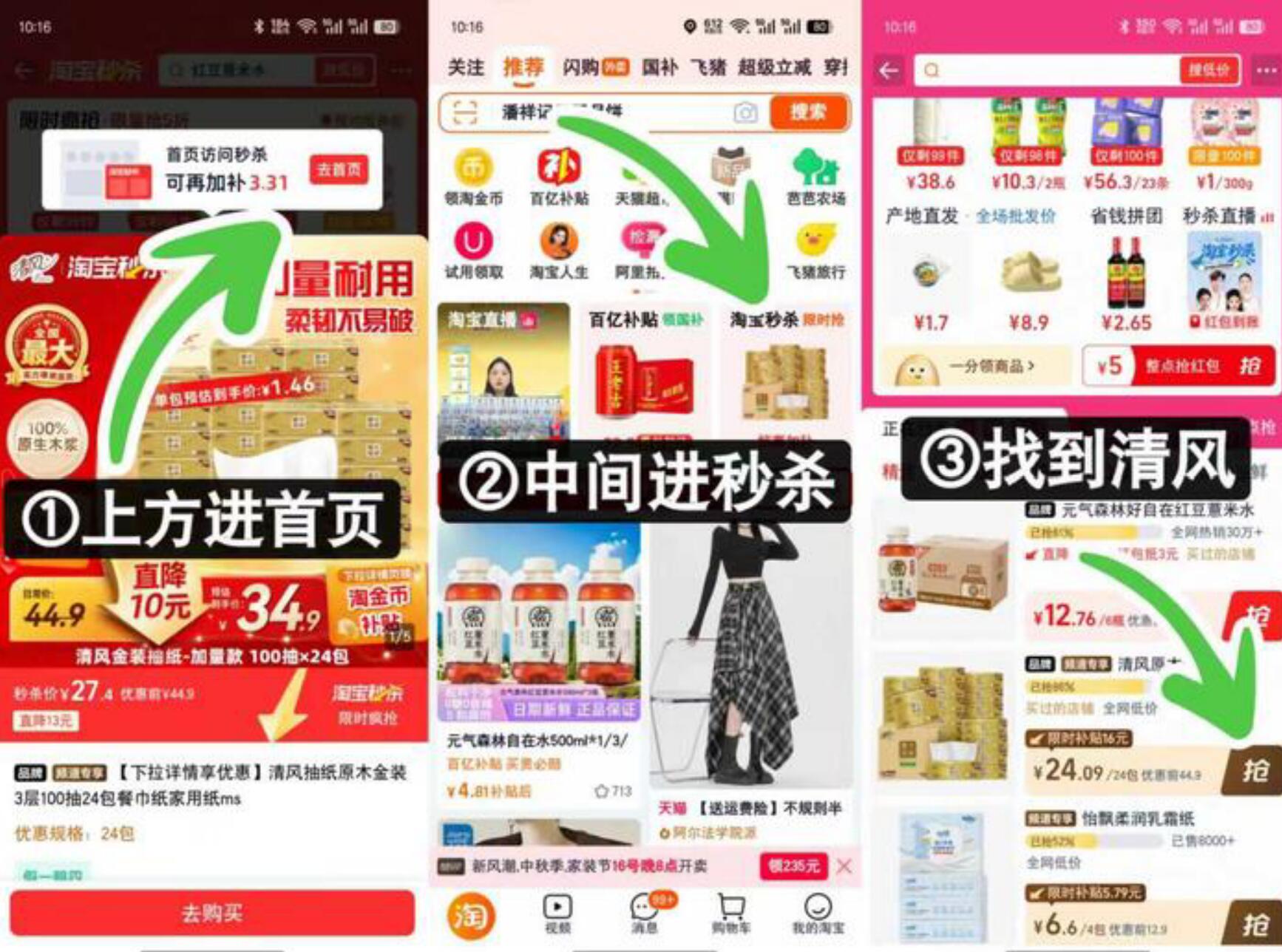 清风抽取式餐巾纸3层100抽24包