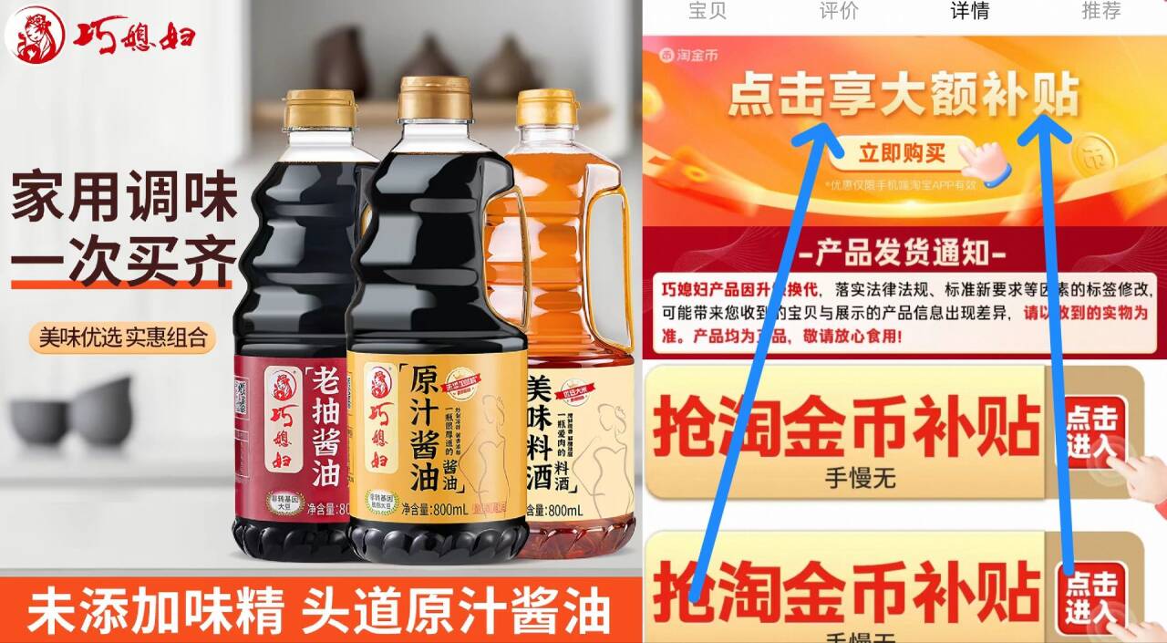巧媳妇鲜酿原汁酱油老抽料酒米醋香醋调味正品组合多规格任选