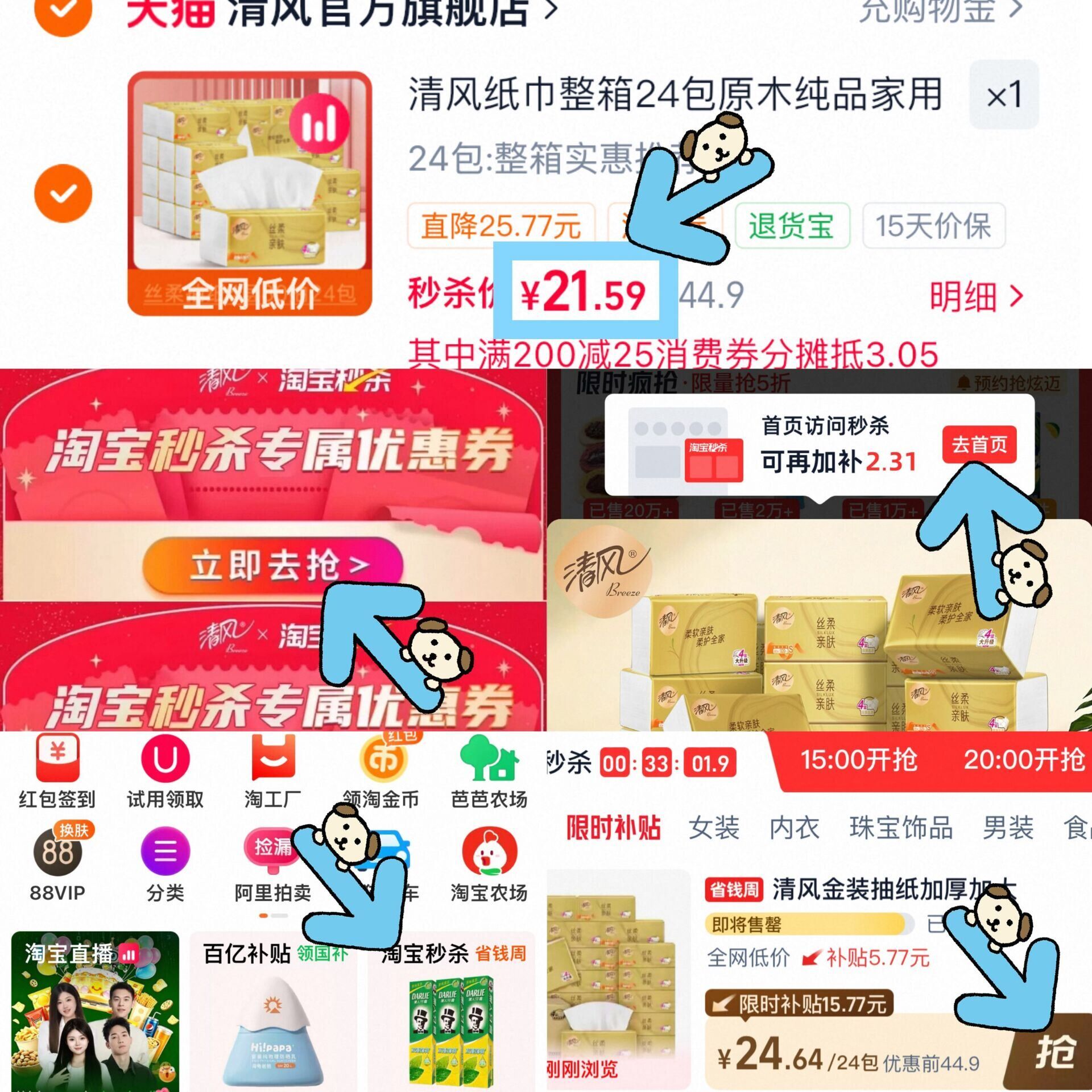 清风纸巾整箱24包原木纯品家用