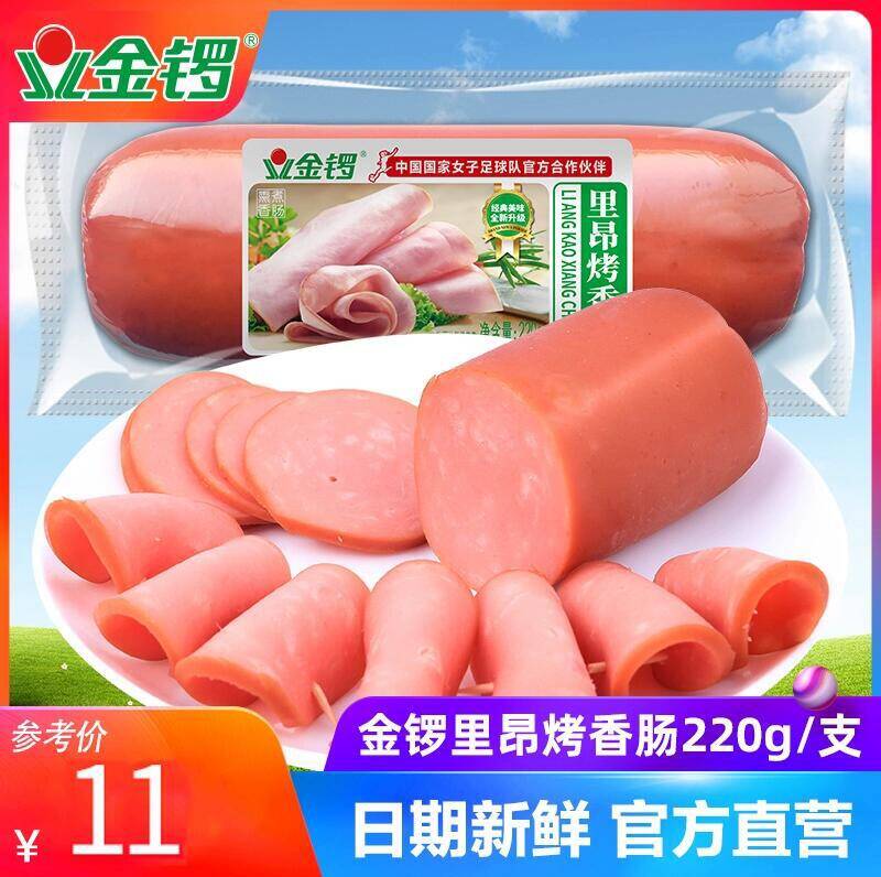 火腿肠组合配餐切片美食下酒菜
