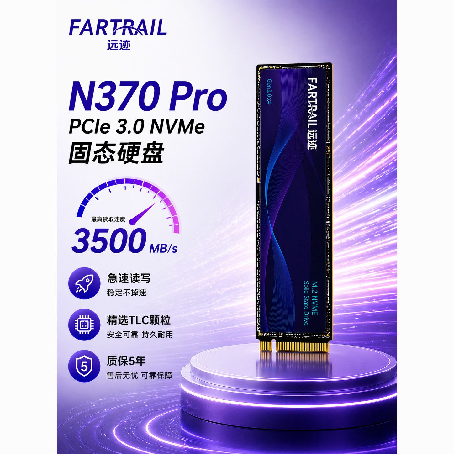 【远迹】N370Pro SSD固态 PCIE3.0 TLC颗粒1TB 630，2TB 1120需要月卡-23 https://p.pinduoduo.com/HTn33gBk?sc=EFAC复制到拼多多打开