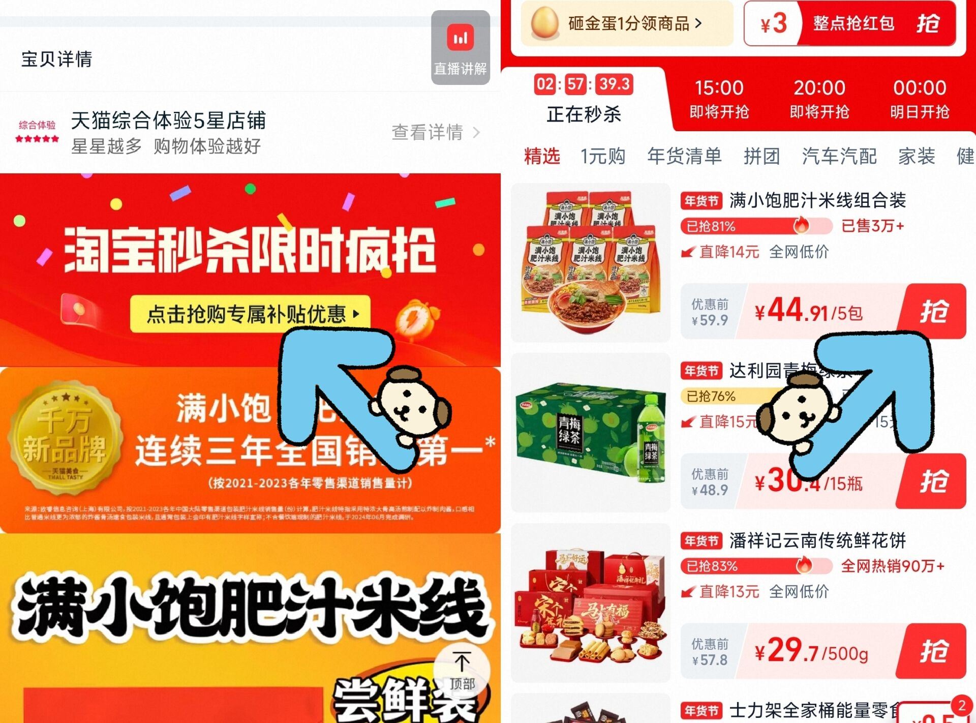 满小饱肥汁米线特浓肥汁激酸激辣