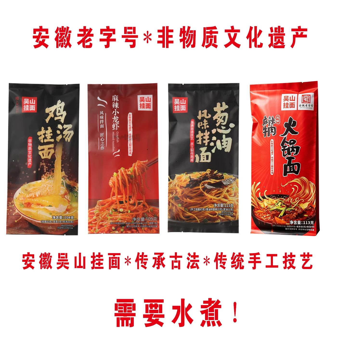 半遮面非油炸挂面方便面口味可选