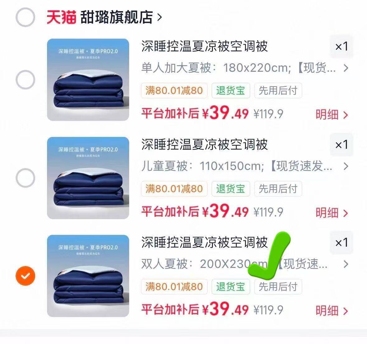 深睡控温夏凉被空调被