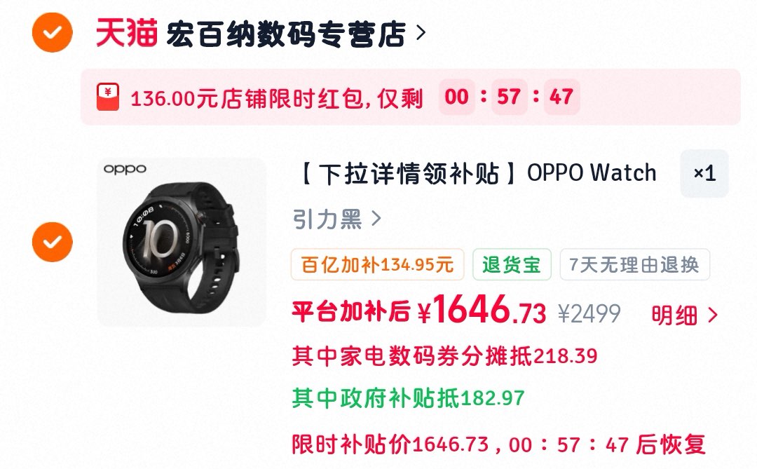 OPPO Watch X3 引力黑叠国补【1616】含晒返 30①淘金币页面加车抵扣(JtYn5A1MZl9)  CZ0000复制这条信息打开手机淘宝https://www.taobao.com?ali_trackid=2:mm_121495257_3077750488_115667750329?ali_trackid=2:mm_121495257_3077750488_115667750329?ali_trackid=2:mm_121495257_3077750488_115667750329?ali_trackid=2:mm_130800803_2233600478_111189750478②领数码家电 300 券，凑(D8rj5A1nsoy)  CZ0000复制这条信息打开手机淘宝https://www.taobao.com?ali_trackid=2:mm_121495257_3077750488_115667750329?ali_trackid=2:mm_121495257_3077750488_115667750329?ali_trackid=2:mm_121495257_3077750488_115667750329?ali_trackid=2:mm_130800803_2233600478_111189750478③进店铺弹限时红包 136④价格不对的，复制标题进百亿补贴搜索加车领闪电加补 135(Qwkr5A1nZj2)  CZ0000复制这条信息打开手机淘宝https://www.taobao.com?ali_trackid=2:mm_121495257_3077750488_115667750329?ali_trackid=2:mm_121495257_3077750488_115667750329?ali_trackid=2:mm_121495257_3077750488_115667750329?ali_trackid=2:mm_130800803_2233600478_111189750478