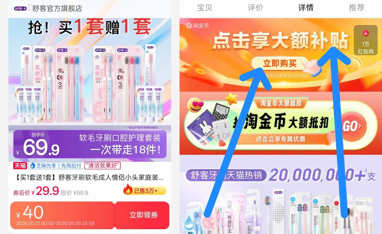 【买1套送1套】舒客牙刷软毛成人情侣小头家庭装品牌官方旗舰店
