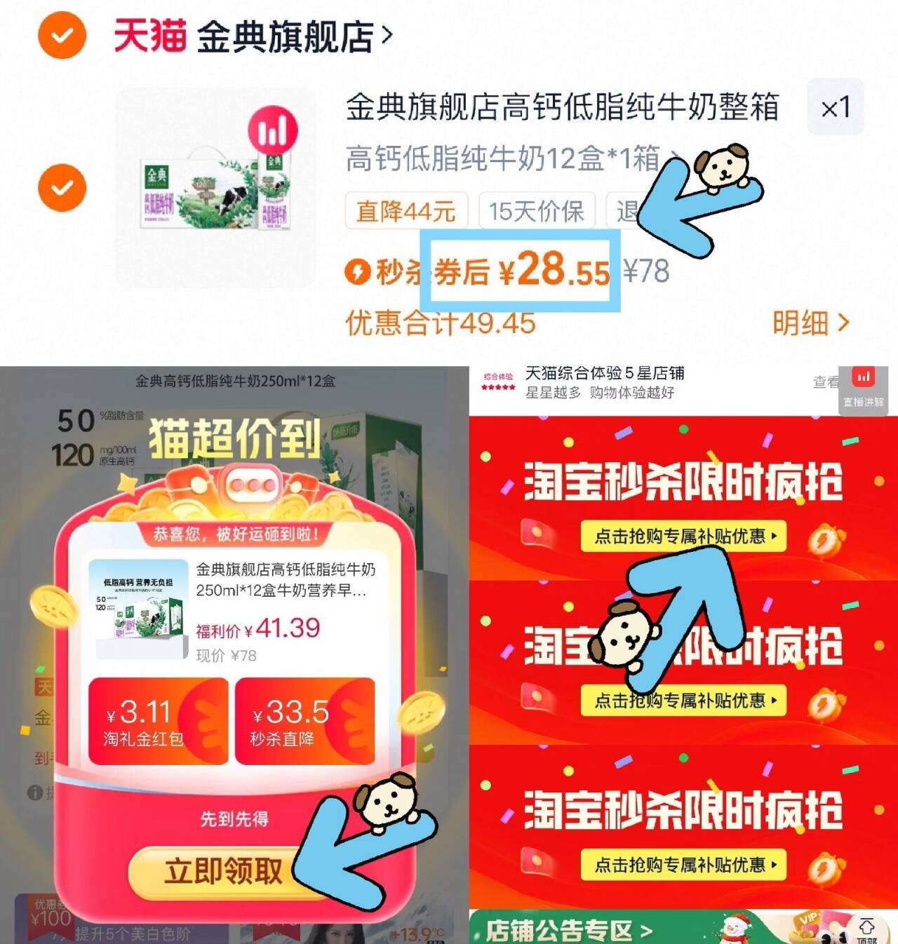 金典旗舰店高钙低脂纯牛奶整箱