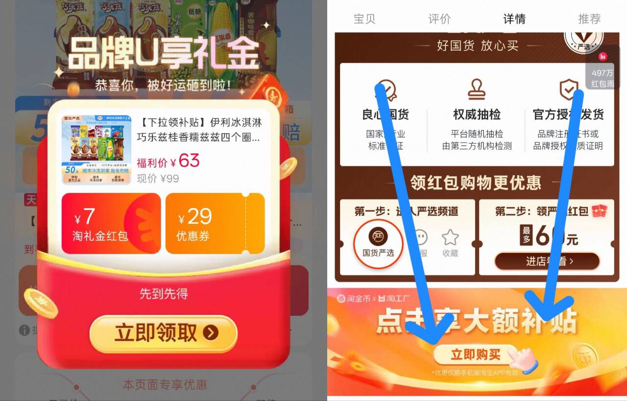 【下拉领补贴】伊利冰淇淋巧乐兹桂香糯兹兹四个圈雪糕50支组合装