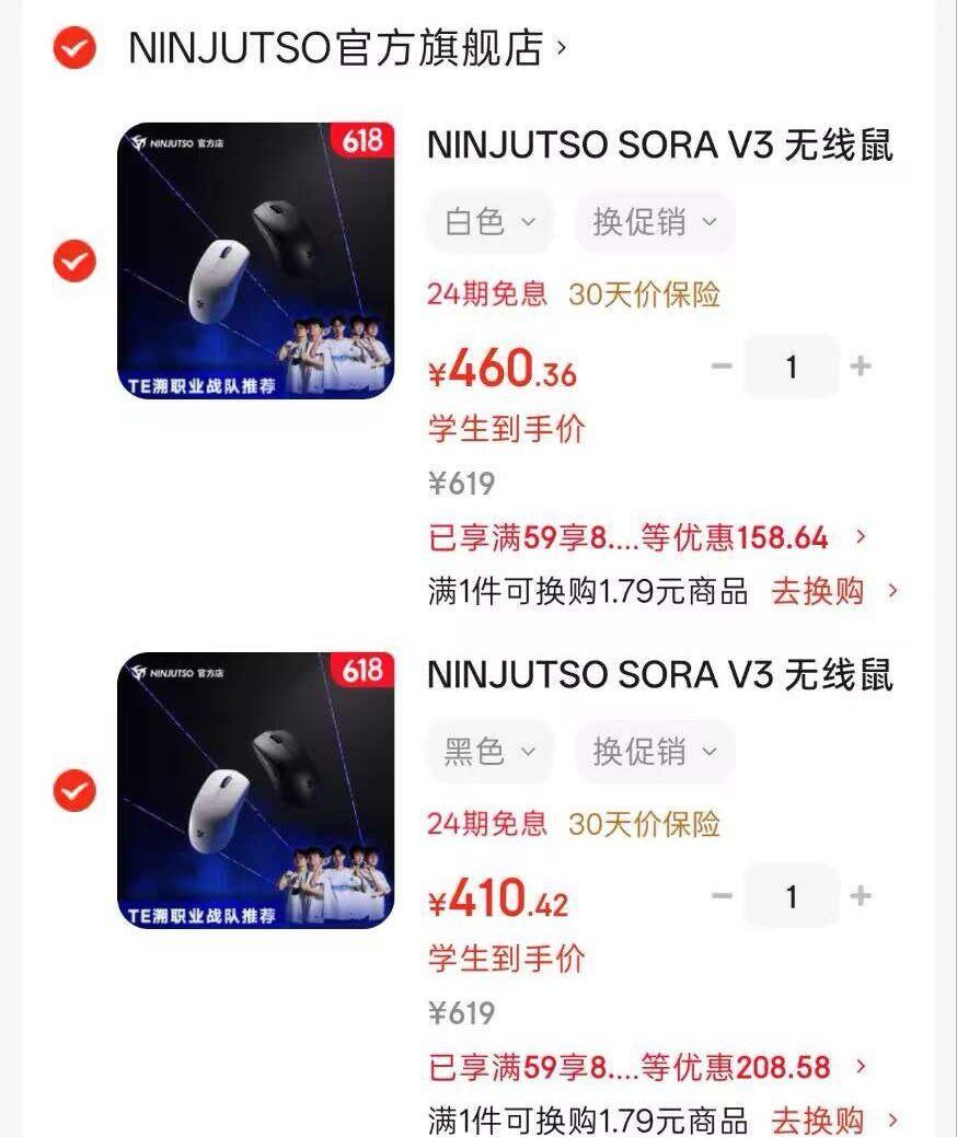NINJUTSO SORA V3无线鼠标 学.生【410】https://u.jd.com/VrA9hOl需 Plus 800-80 全品券https://u.jd.com/VDEIMdU（黑白两个颜色加入够车，退一个）【1693】自营 华硕 ROG 绝神27 二代 4K 162Hz 双模1K 485Hz 显示器https://u.jd.com/VrAmfJh①标题下方领3000-400券把显示器加车一件，凑用券https://u.jd.com/VgAFljg②需要叠plus的800-80https://u.jd.com/VDAePuh微星流光X24 MAG 272UP QD-OLED X24 27英寸4K240Hz三星面板【3599】含晒tu 100e 卡https://u.jd.com/VDEIXSS需要Plus800-80https://u.jd.com/VrEtmZn网易严选工学椅①需叠百.卜会场3倍卜成立③88v1p凑1500-220小肥券s9max  无脚踏元560左右s9ultra 无脚踏元570左右(axIsggoRnWb)  CZ0000复制这条信息打开手机淘宝https://s.click.taobao.com/BF75Usk88v1p令1500-220消費券(AKvFggoieBE)  CZ0000复制这条信息打开手机淘宝https://www.taobao.com?ali_trackid=2:mm_121495257_3077750488_115667750329?ali_trackid=2:mm_121495257_3077750488_115667750329?ali_trackid=2:mm_114895314_42586140_105805800251非绘员也有其他鹅度！价不对的去绘场搜(R7YxggoiEs7)  CZ0000复制这条信息打开手机淘宝https://www.taobao.com?ali_trackid=2:mm_121495257_3077750488_115667750329?ali_trackid=2:mm_121495257_3077750488_115667750329?ali_trackid=2:mm_114895314_42586140_105805800251