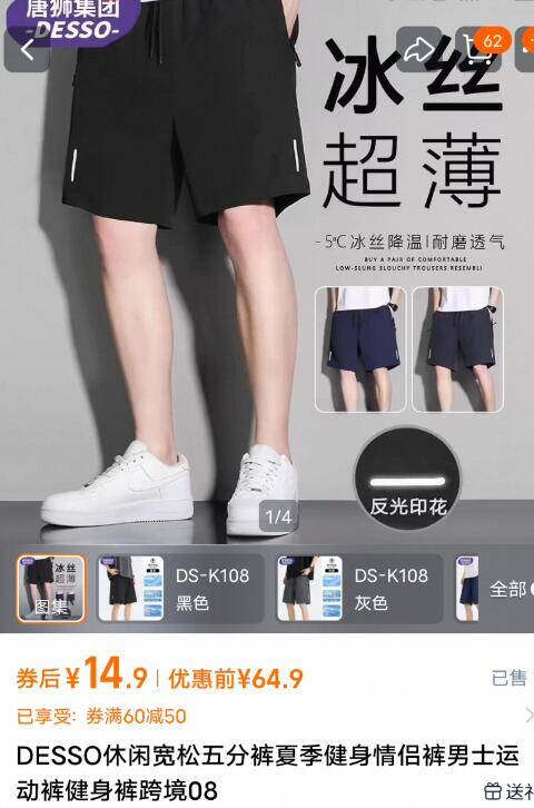 DESSO休闲宽松五分裤夏季健身情侣裤男士运动裤健身裤跨境012