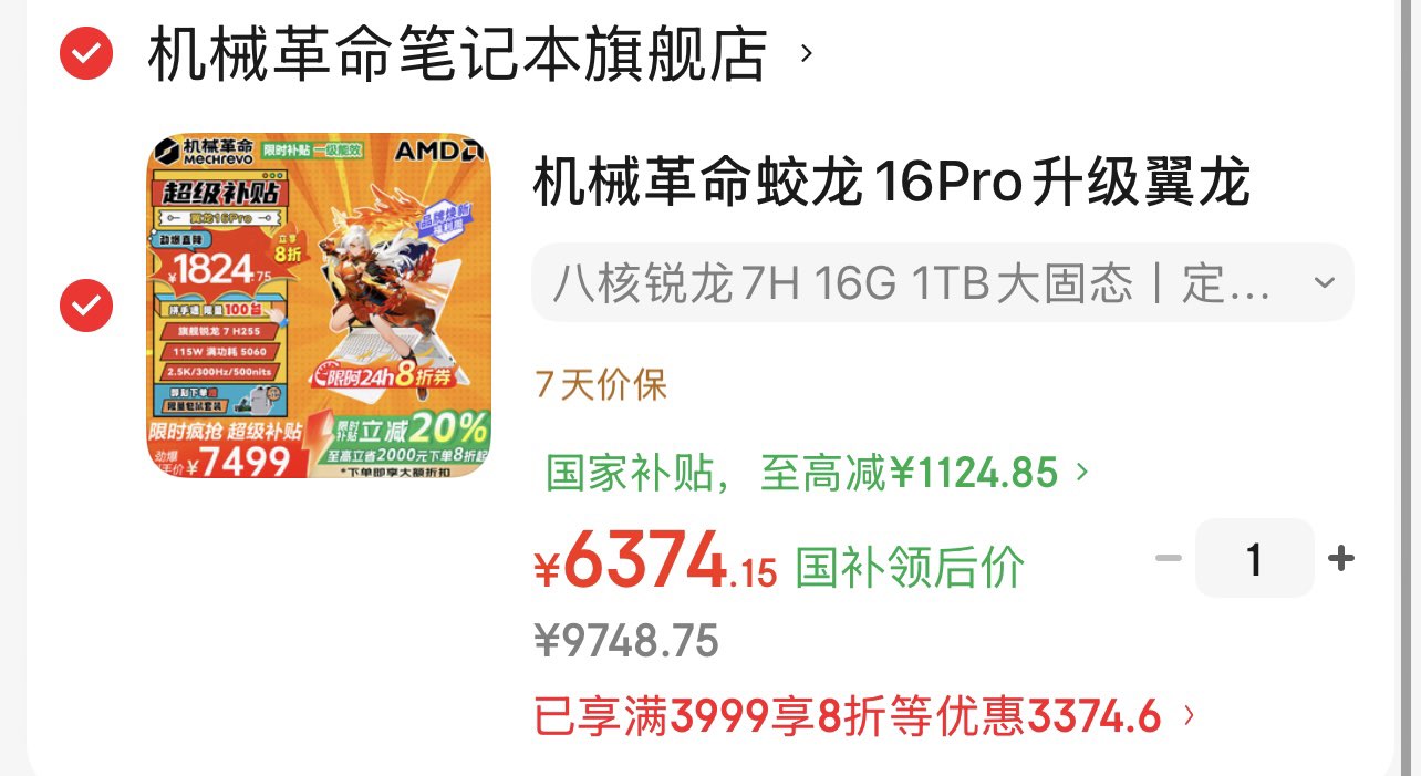 机械革命蛟龙16Pro升级翼龙16Pro 2026新AIPC 300Hz高刷超竞屏轻薄游戏本 设计师剪辑学生办公笔记本电脑  八核锐龙7H 16G 1TB大固态丨定制旗舰版【冰纹白】 满血RTX5060光追独显丨DLSS4.0【8GB大显存】 300Hz超竞高刷丨2.5K超清丨16英寸全面屏