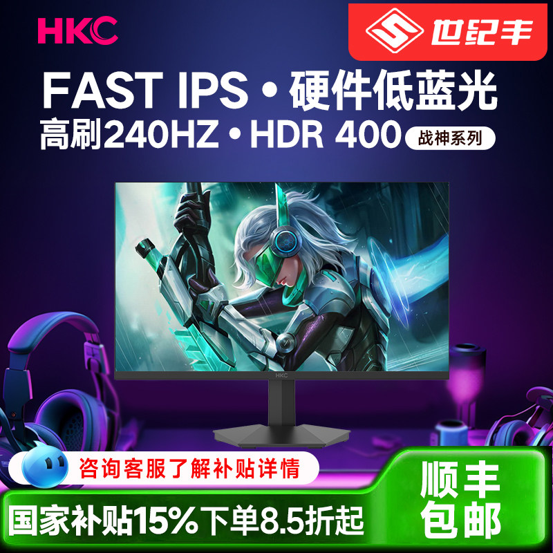 HKC 27寸2k240Hz显示器【811】国补1淘金币页面加车抵扣16(7XChUyvlOPM)  CZ0000复制这条信息打开手机淘宝https://s.click.taobao.com/2xf7nvm2需要88vip消费券(54cbUyvlgzT)  CZ0000复制这条信息打开手机淘宝https://www.taobao.com?ali_trackid=2:mm_121495257_3077750488_115667750329?ali_trackid=2:mm_114895314_42586140_1058058002513需要弹限时券-18——自营联合创新24.5英寸2K 240Hz高刷电竞显示器【806】国补https://u.jd.com/Ng5pUxM——自营联合创新27英寸2K 320Hz高刷电竞显示器【899】国补https://u.jd.com/Na582rY