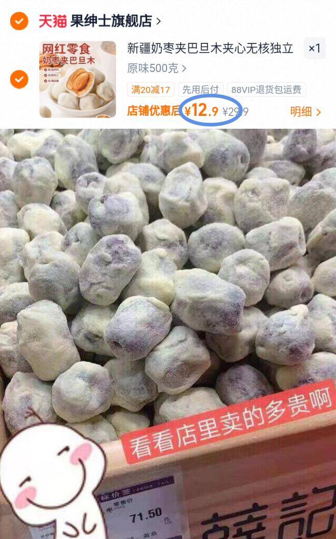新疆奶枣夹巴旦木夹心无核独立包装500克休闲零食Z