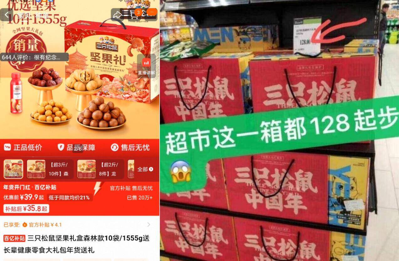 三只松鼠_坚果大礼包森林款1555g