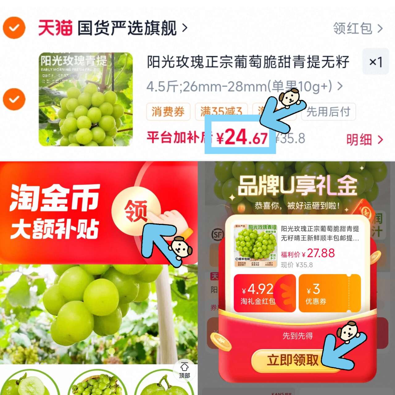 阳光玫瑰正宗葡萄脆甜青提无籽晴王新鲜顺丰包邮提子尝鲜国货