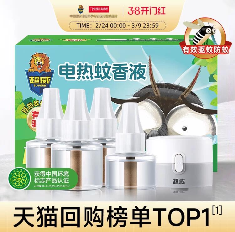 超威电蚊香液无烟无灰3瓶