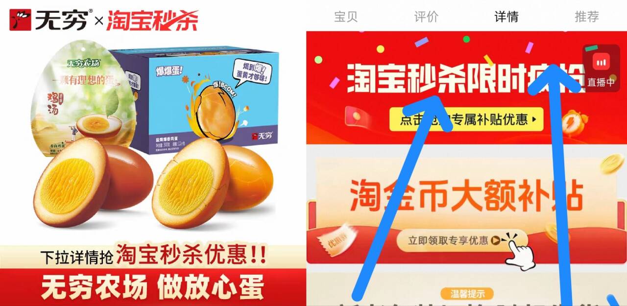 无穷海盐焗爆蛋盐焗鸡蛋休闲零食