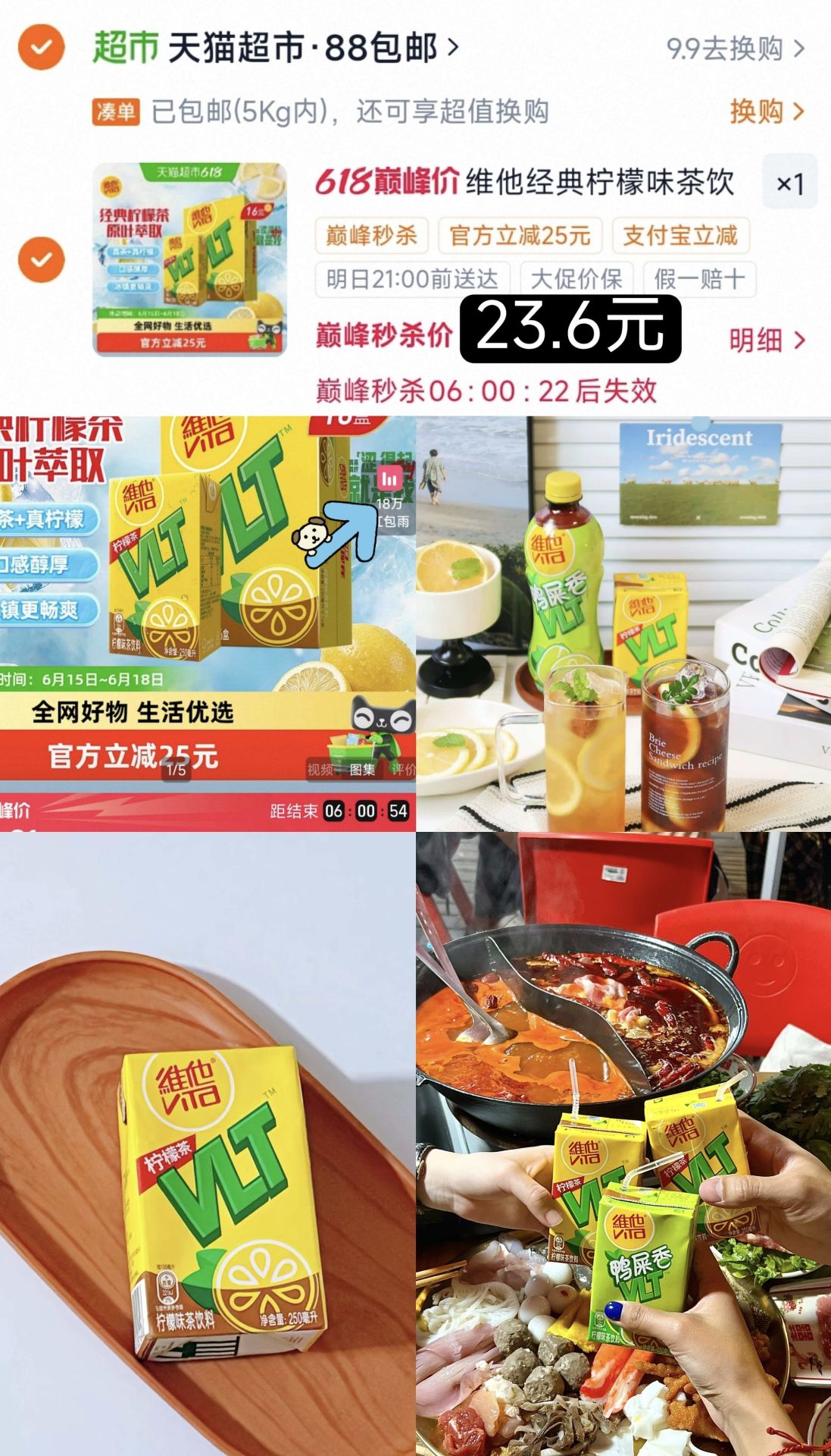维他经典柠檬味茶饮料手提礼盒