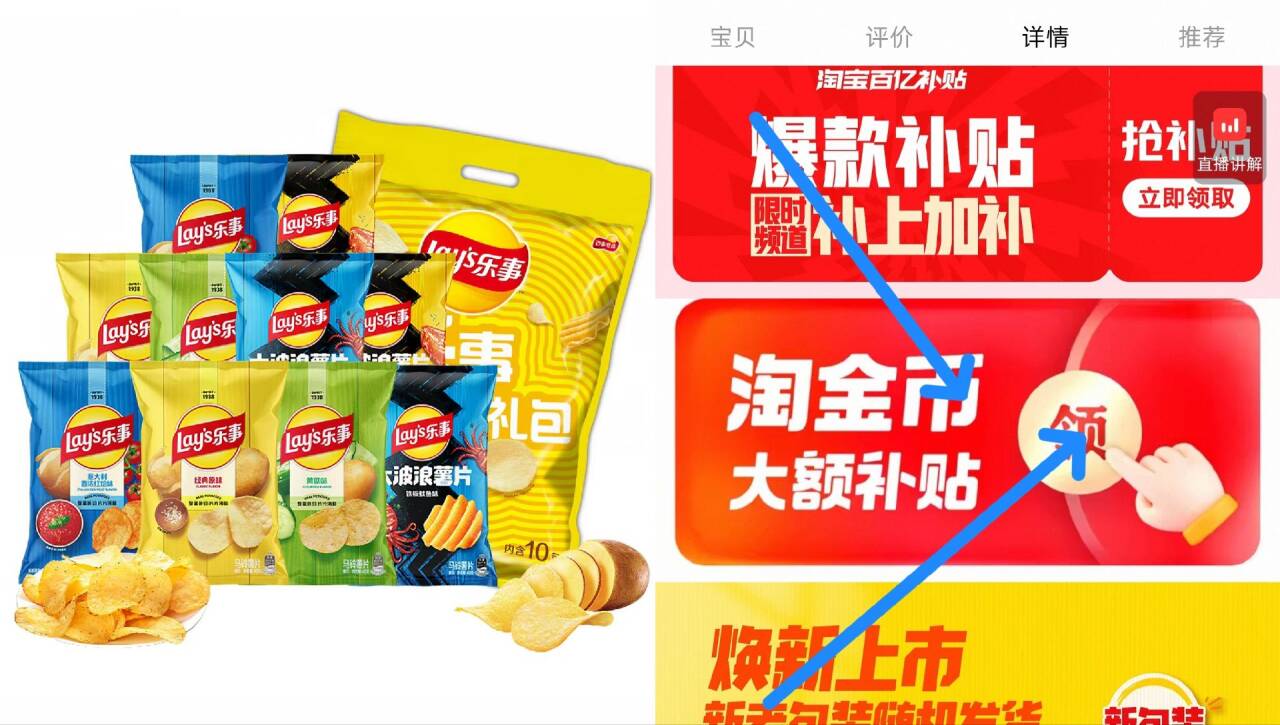 乐事薯片400g零食组合解馋