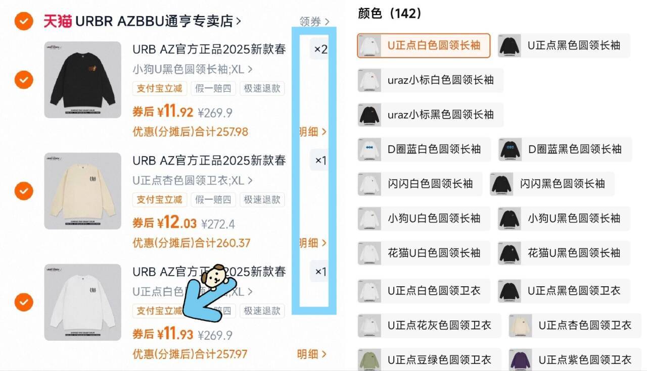URBAZ官方正品2025新款春