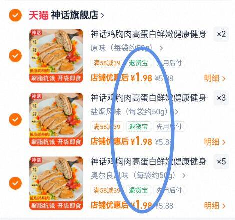 鸡胸肉代餐健身高蛋白低脂解馋