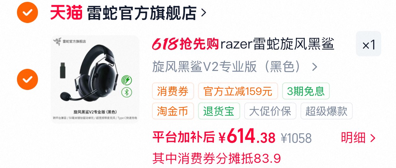 razer雷蛇旋风黑鲨专业游戏耳机