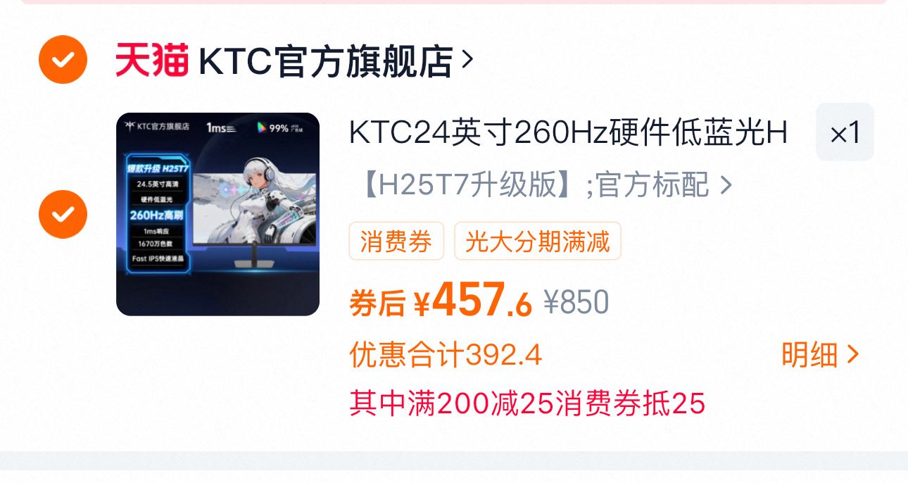 KTC24英寸260Hz硬件低蓝光H24T7游戏电竞电脑显示器H25T7三代