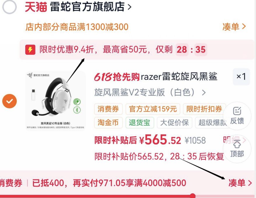 楼上旋风黑鲨 v2Pro 弹限时优惠【565】（需要凑 88vip 400券）(8HQ55DLkVkD)  CZ0000复制这条信息打开手机淘宝https://www.taobao.com?ali_trackid=2:mm_121495257_3077750488_115667750329?ali_trackid=2:mm_130800803_2233600478_111189750478