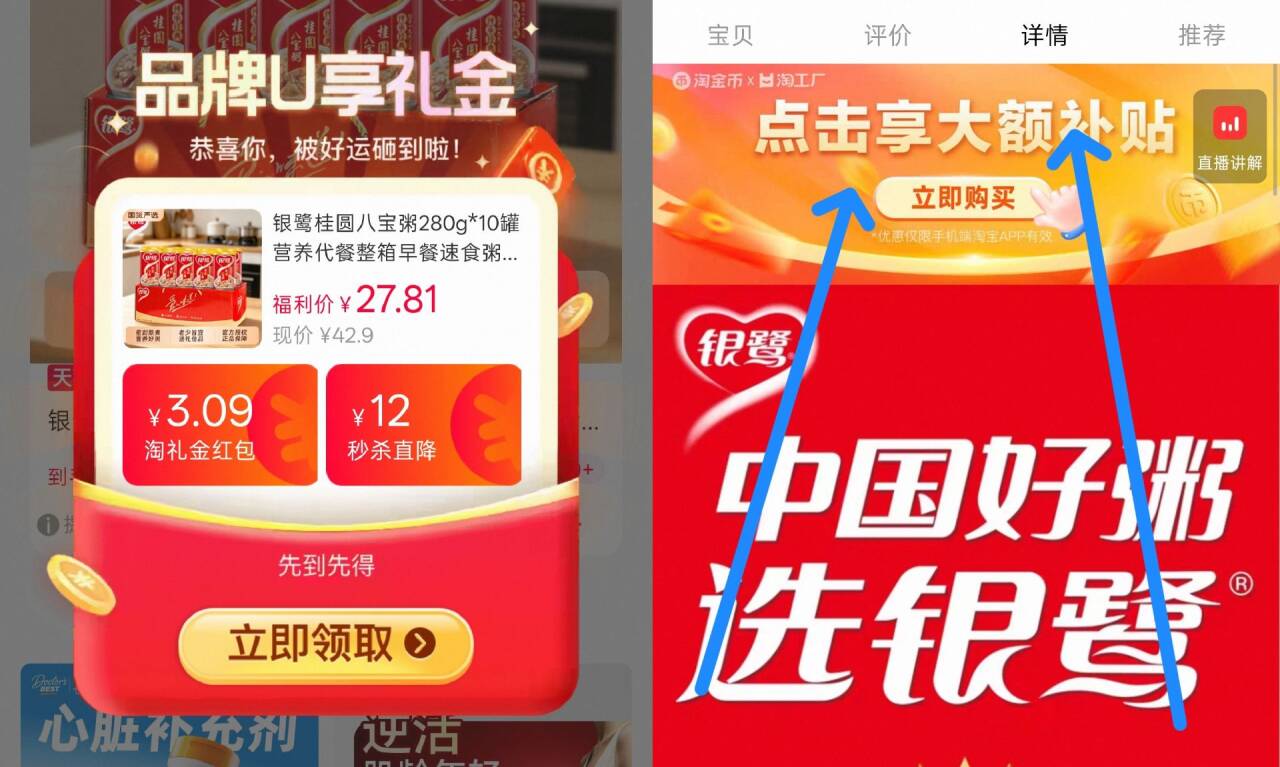 银鹭桂圆八宝粥280g*10罐营养代餐整箱早餐速食粥送礼佳品正品