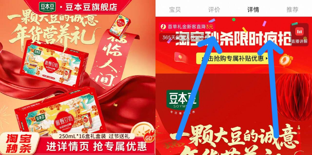 1.2元/盒 豆本豆神价 拍下19.9元 豆本豆 唯甄豆奶250ml*16盒