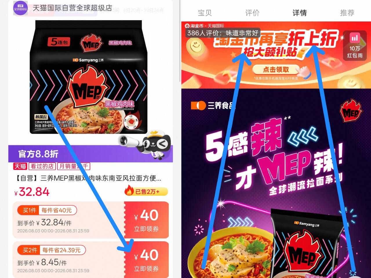 【自营】三养MEP黑椒鸡肉味拉面方便面泡面宵夜11.21到期【临期】