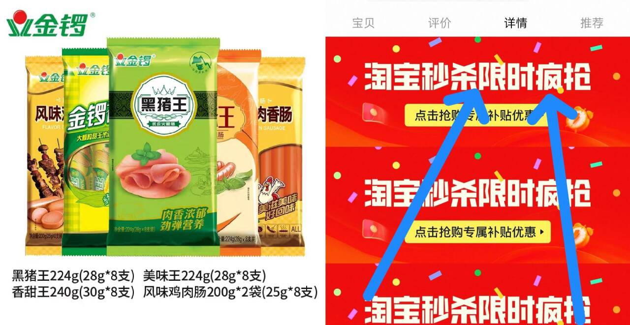 金锣惠享5袋火腿肠组合装