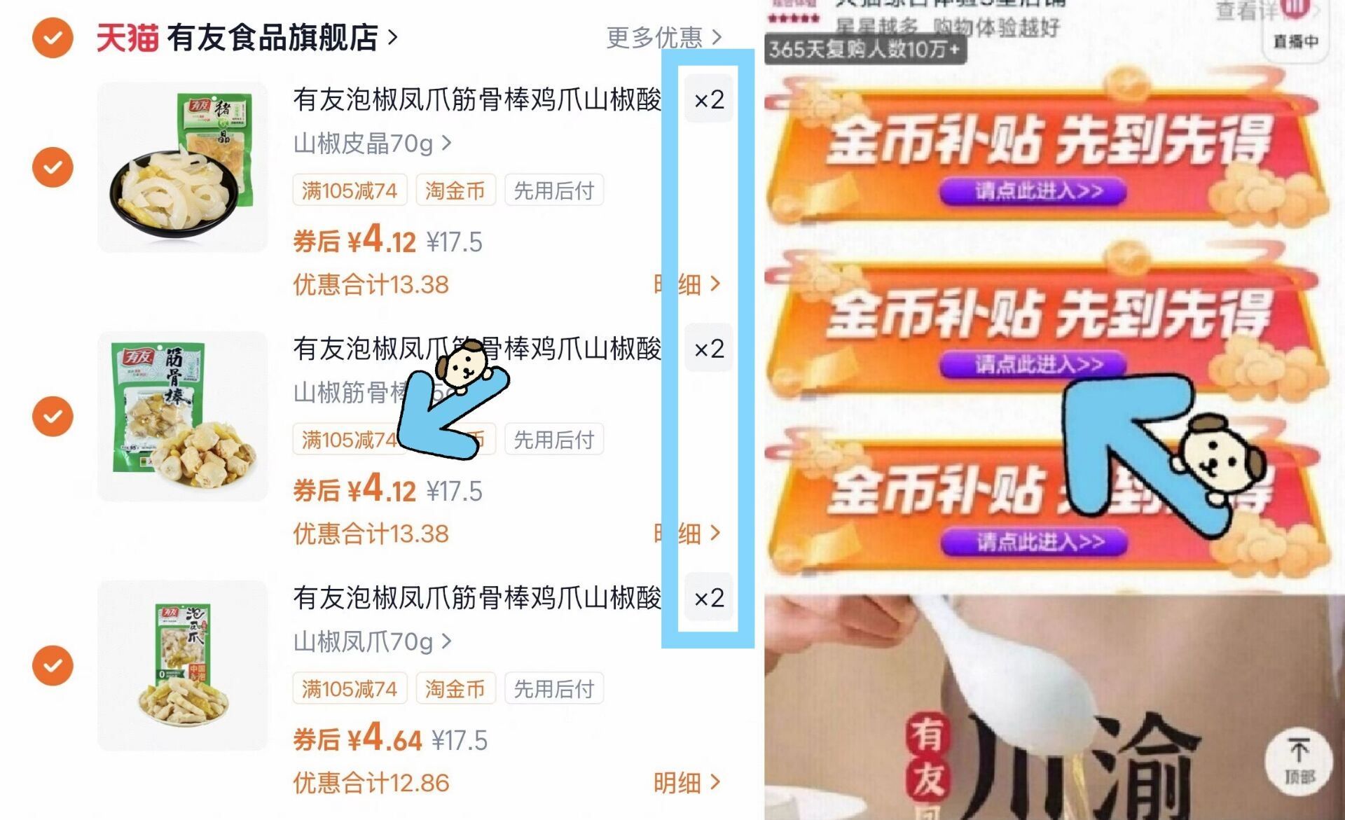 有友泡椒凤爪筋骨棒鸡爪山椒酸辣猪皮晶竹笋年货解馋零食旗舰店R